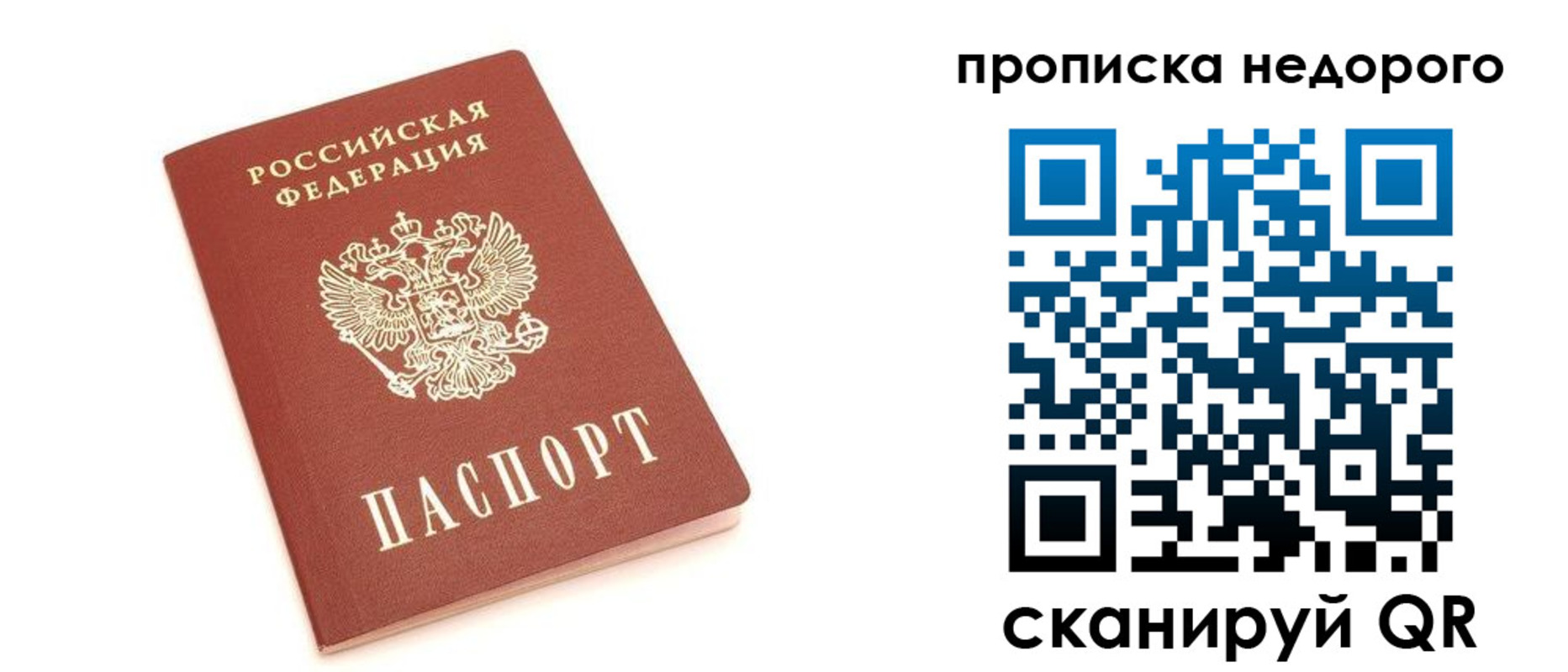 прописка поиск в Сарапуле